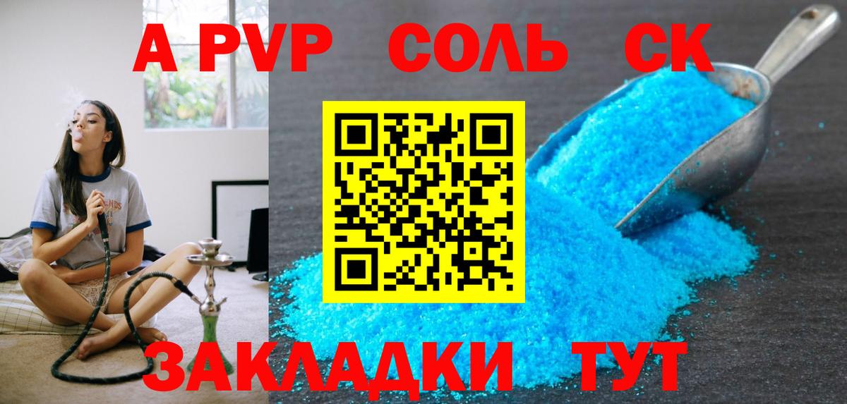Курчалой  Alpha PVP СК КРИС  Вход с VPN  A-PVP СК 