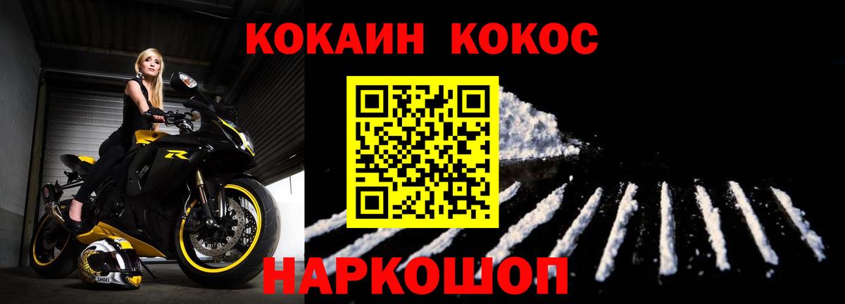 Курчалой  COCAIN VHQ  COCAIN Эквадор  Вход с VPN 