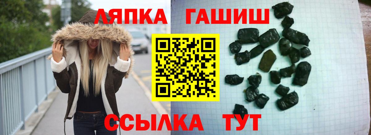 ГАШ гарик  Вход с VPN  Гашиш 40% ТГК  Курчалой 
