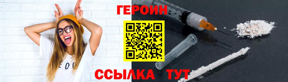 Курчалой  ГЕРОИН Афган  Героин  Вход с VPN 