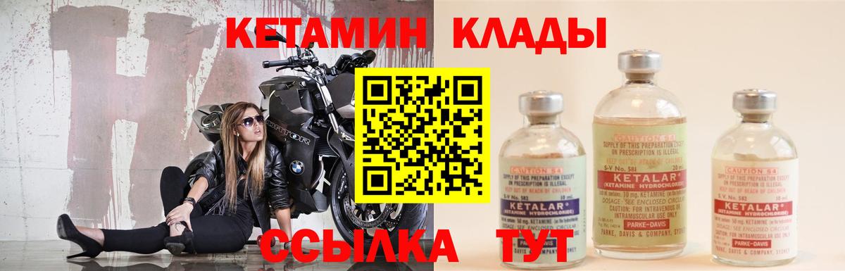 Кетамин ketamine  Вход с VPN  Кетамин ketamine  Курчалой 