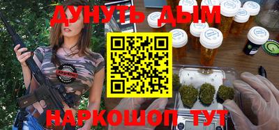 марихуана Донецк