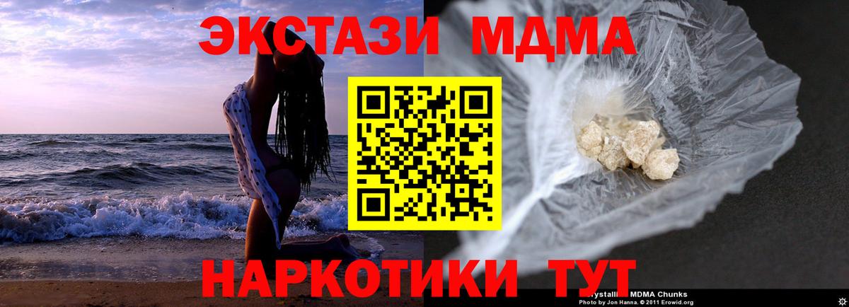 Курчалой  MDMA crystal  MDMA  Вход с VPN 