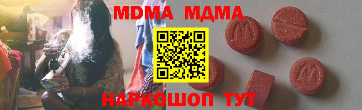 MDMA Molly Курчалой