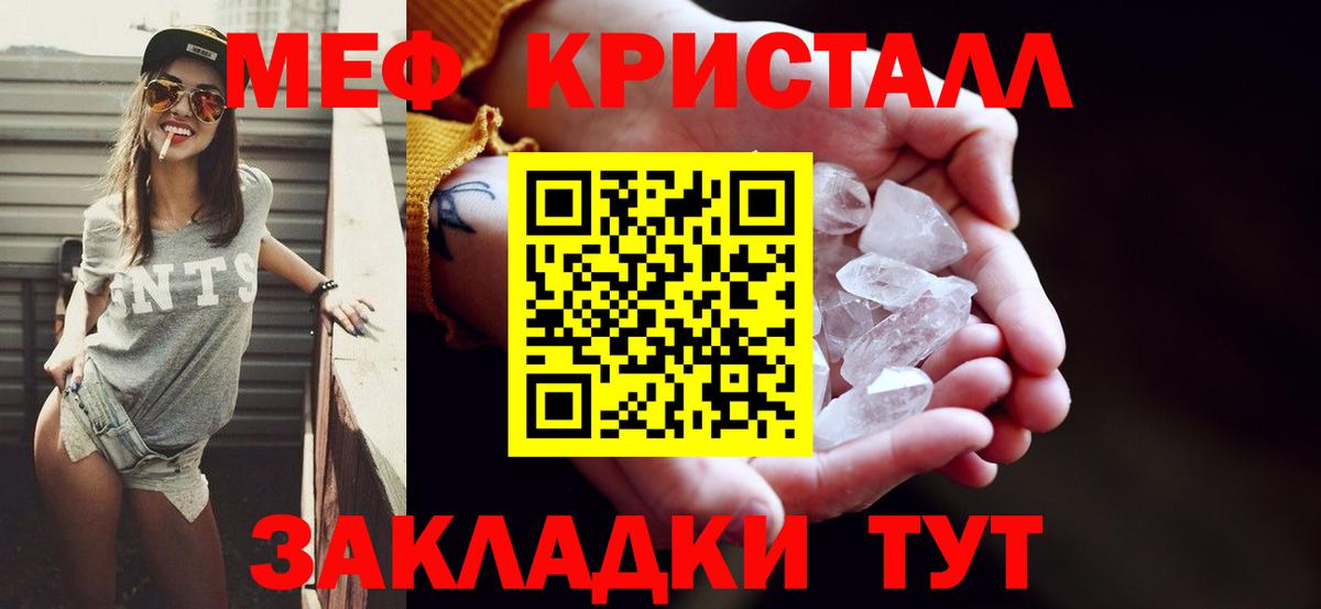 Курчалой  МЯУ-МЯУ  Вход с VPN  Мефедрон  Мефедрон мука 
