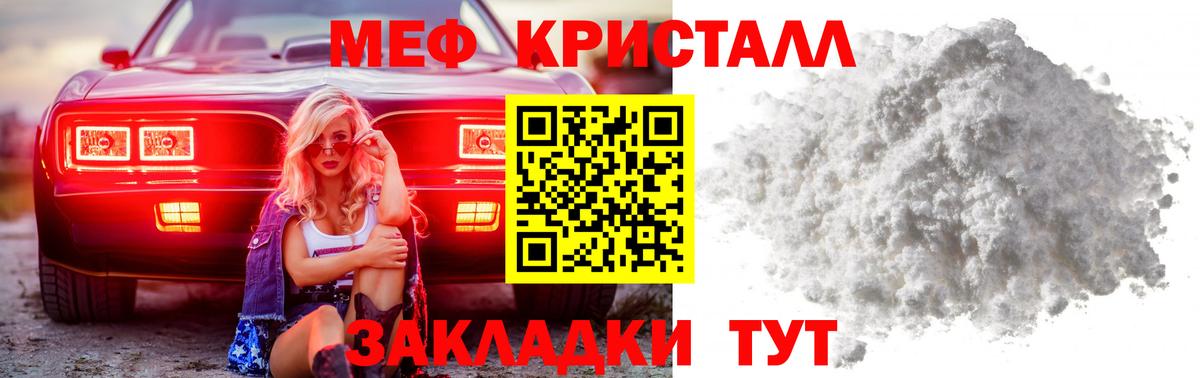 Мефедрон мука Курчалой