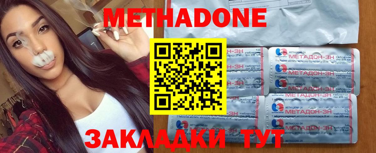 Метадон белоснежный  Вход с VPN  Курчалой  МЕТАДОН мёд 