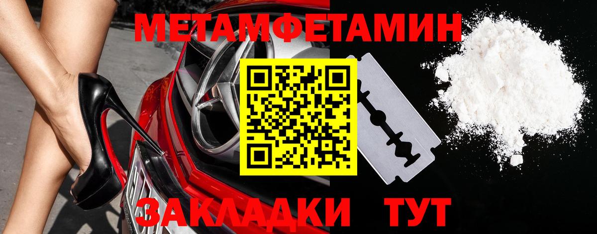 Курчалой  Первитин пудра  МЕТАМФЕТАМИН  Вход с VPN 
