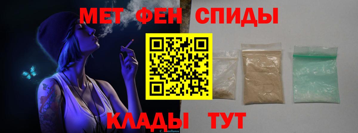 МЕТАМФЕТАМИН пудра Курчалой