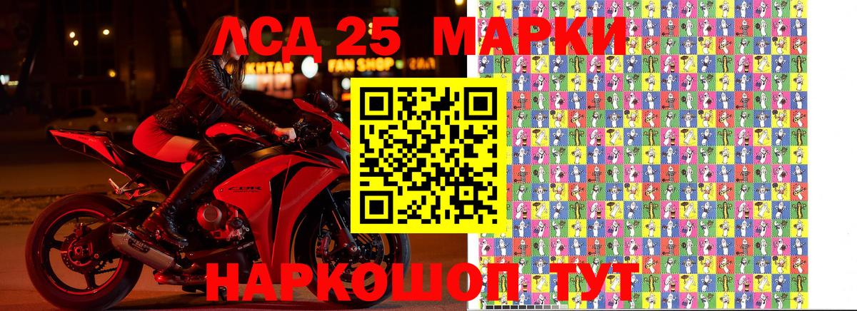 Марки 25I-NBOMe 1500мкг Курчалой