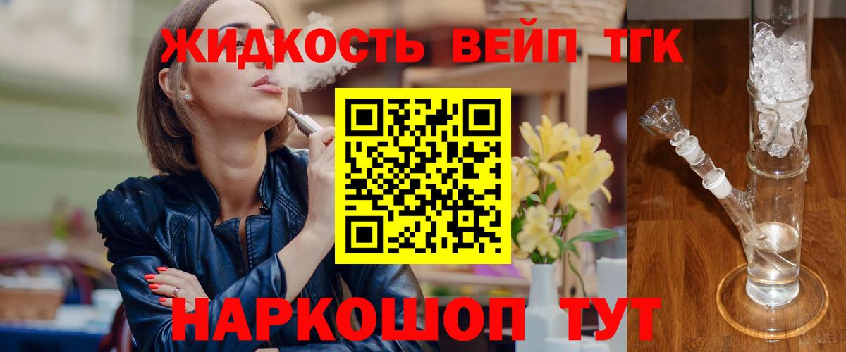 Дистиллят ТГК концентрат  Вход с VPN  Курчалой 